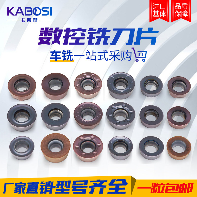卡博斯数控铣刀片R3R4R5R61003