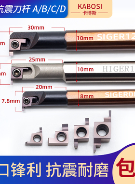 数控刀片走心机小内孔径切槽刀杆SIGER/GER200-B圆头卡簧内沟槽