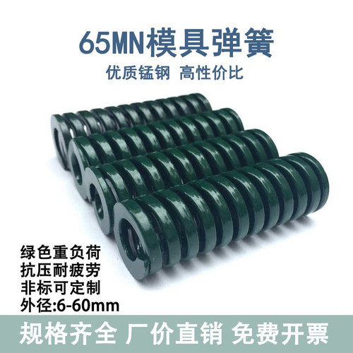 炜烁模具弹簧矩形扁线TH耐用抗压