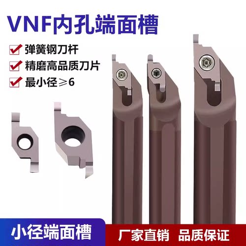 卡博斯走心机端面槽VNF数控刀片