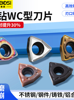 卡博斯数控刀片U钻快速钻暴力钻通孔盲孔WCMX0305/SPMG06代替住友