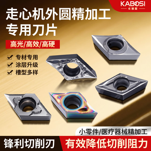 卡博斯菱形数控刀片走心机精加工