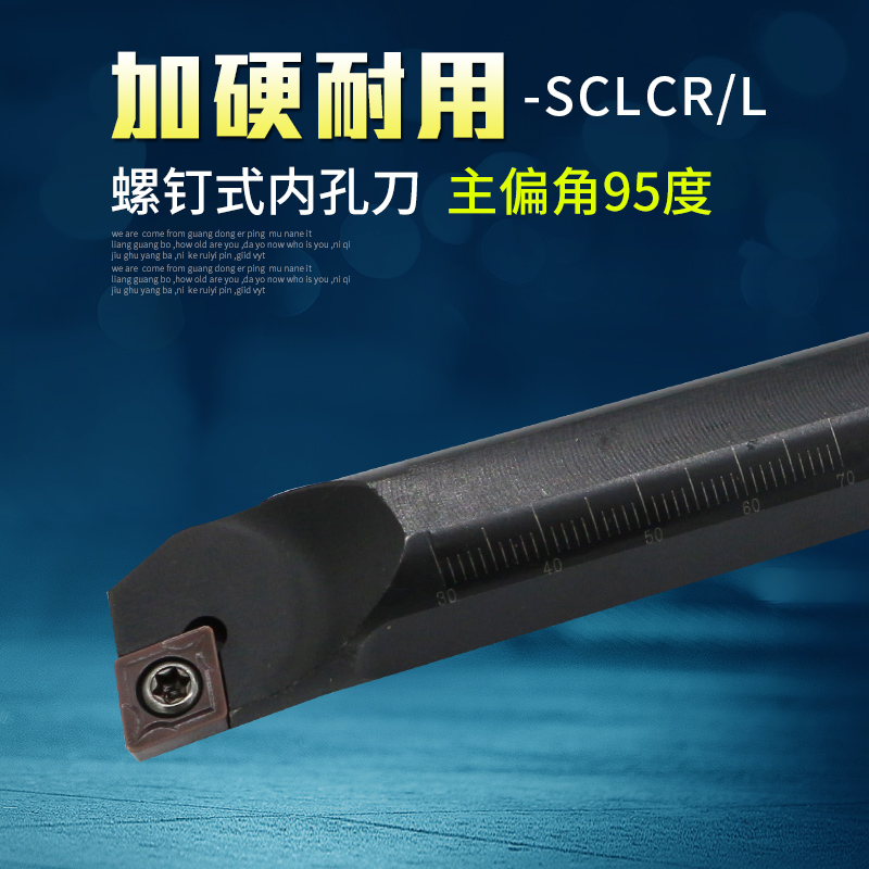 Êý¿Øµ¶¸ËÄÚ¿×ïÛ¿×µ¶Äڿ׳µµ¶S08K/S10K/S12M/S16Q-SCLCR/L09/06