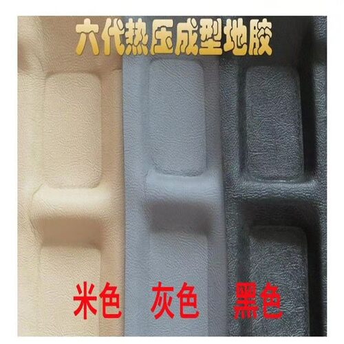 新老款大众桑塔纳 2000 3000 波罗polo 普桑专车专用汽车成型地胶
