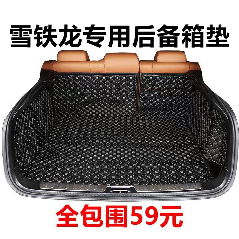全新爱丽舍C3-XR世嘉C5三厢C4L C3L两厢C2C5全包围后备箱垫尾箱垫