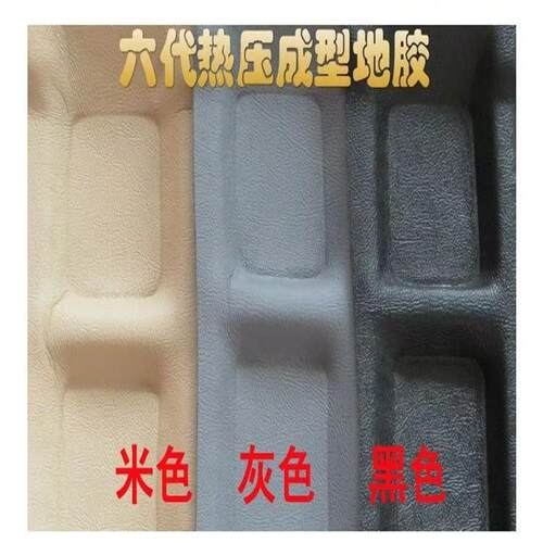 打折新老款牛筋皮七代地胶广汽GS3 GS4 GA5 GS5GA3S热压成型地胶