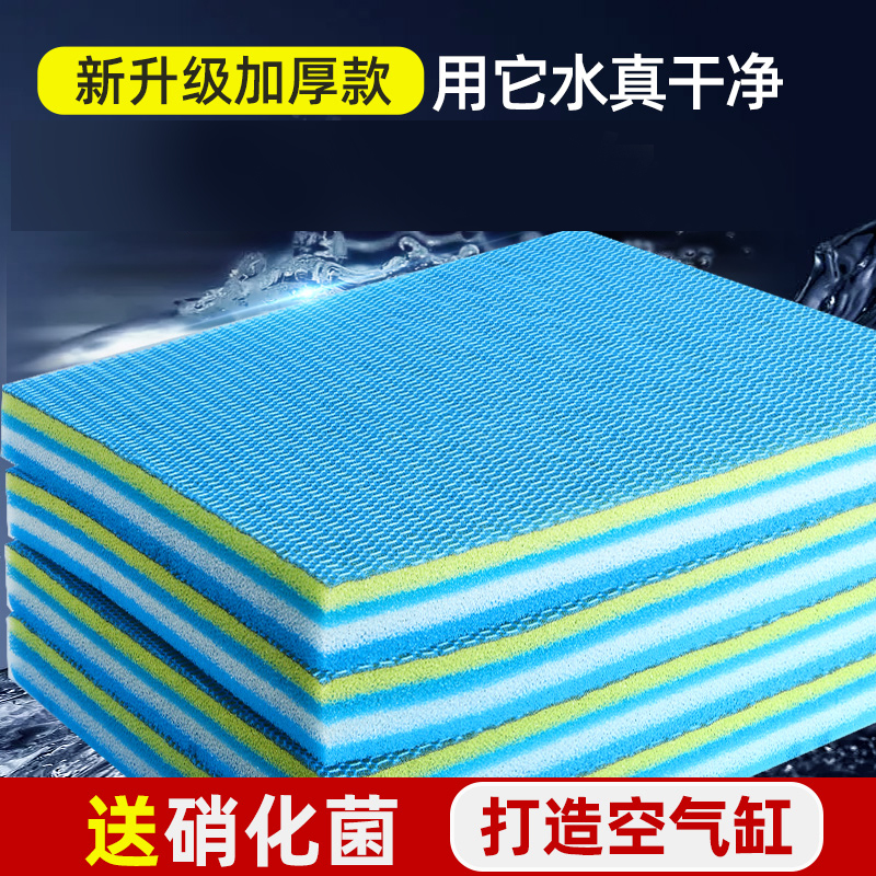 鱼缸过滤棉高密度专用净化魔毯生化过滤棉加厚反复用羊绒棉