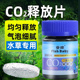 亚峰二氧化碳片草缸专用CO2片泡腾片缓释片CO2发生器替换片水族箱