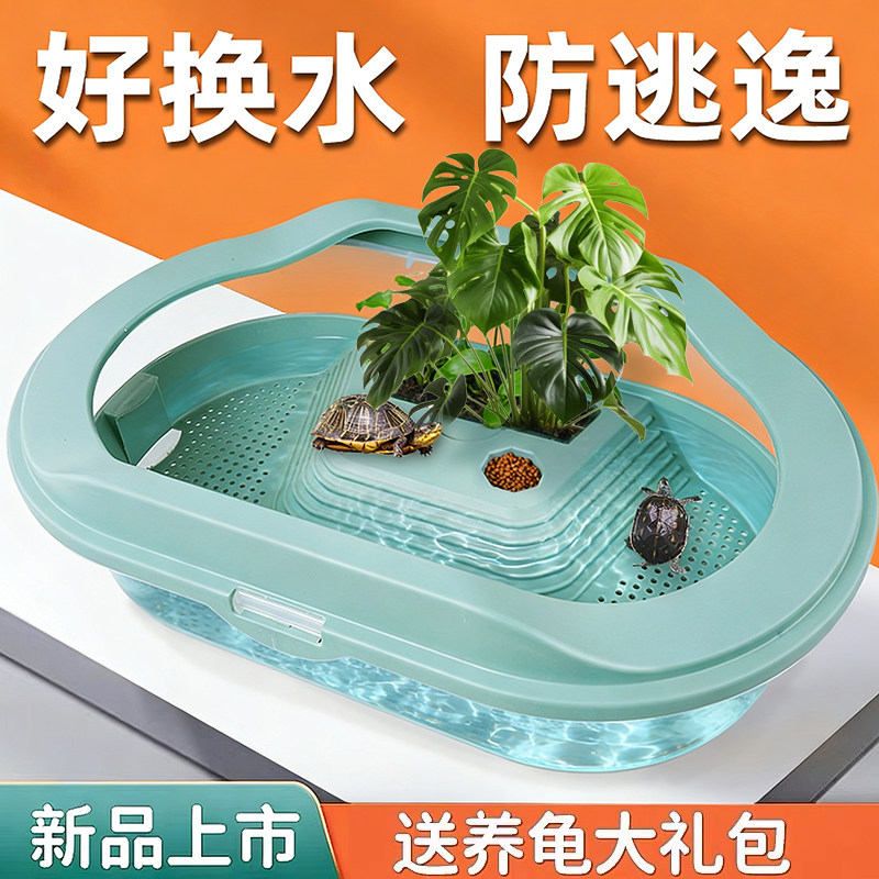 龟便分离龟缸水陆通用合理分区图片