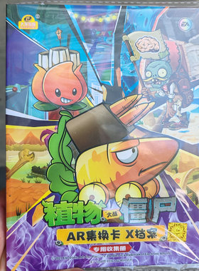 植物大战僵尸卡片收集册20页80卡位放160张卡收藏册卡牌收集卡册2