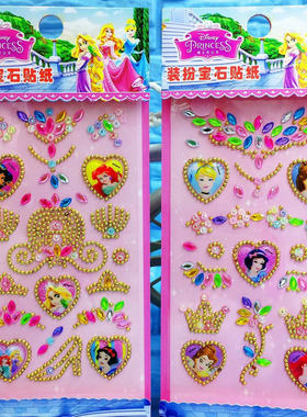 迪士尼装饰宝石贴纸卡通贴画儿童贴贴纸KT猫白雪公主苏菲亚小公主