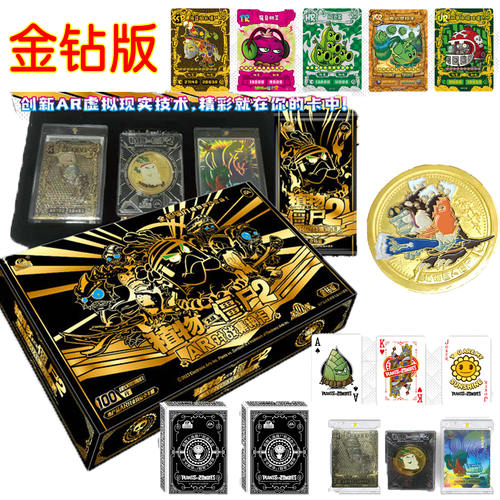大龙家族植物大战僵尸卡片金钻版