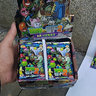 植物大战僵尸2卡片珍藏版2元卡包可以AR对战卡片对战收藏卡牌现货