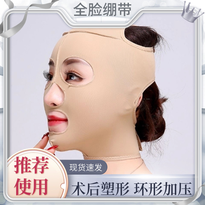 面雕套全脸美容头套面部吸脂线雕拉皮术后双下巴下颌颌套弹力面罩