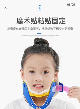 儿童颈托斜颈器婴儿前倾固定