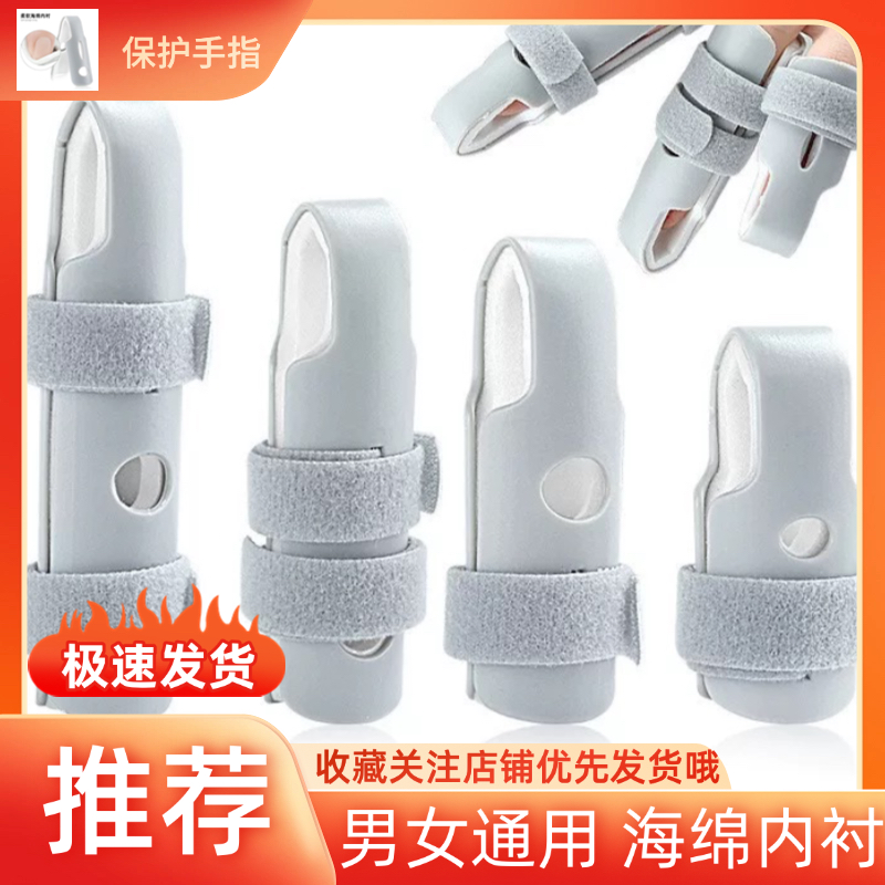 手指关节固定夹板专用托板护指保护套弯曲伸直支具五指通用训练器
