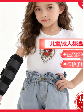 儿童手臂固定支具肘关节护肘可调器材护腕保护套手肘男女绑带