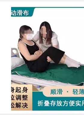 背部成人移位滑布卧床老人