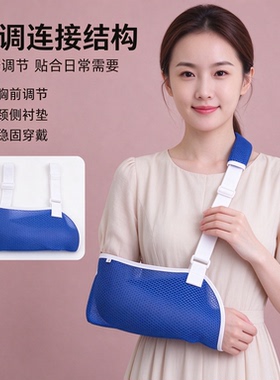 儿童通用前臂吊带护具手腕支撑托手臂固定带可调节