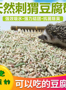 仓鼠刺猬金丝熊猫咪花枝蜜袋鼯