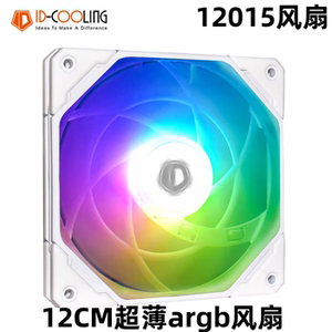 ID-COOLING NO-12015-XT 5V ARGB 薄款静音5V幻彩温控水冷风扇