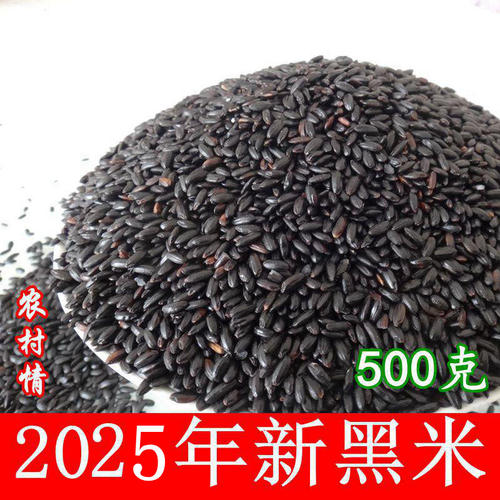 2025年新黑米黑香糙米五谷杂粮饭