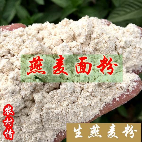 燕麦粉农家现磨粗粮500g全麦面粉