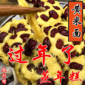 农家现磨2025新大黄米面粉 炸糕面糯米面东北粘豆包年糕黏米面5斤