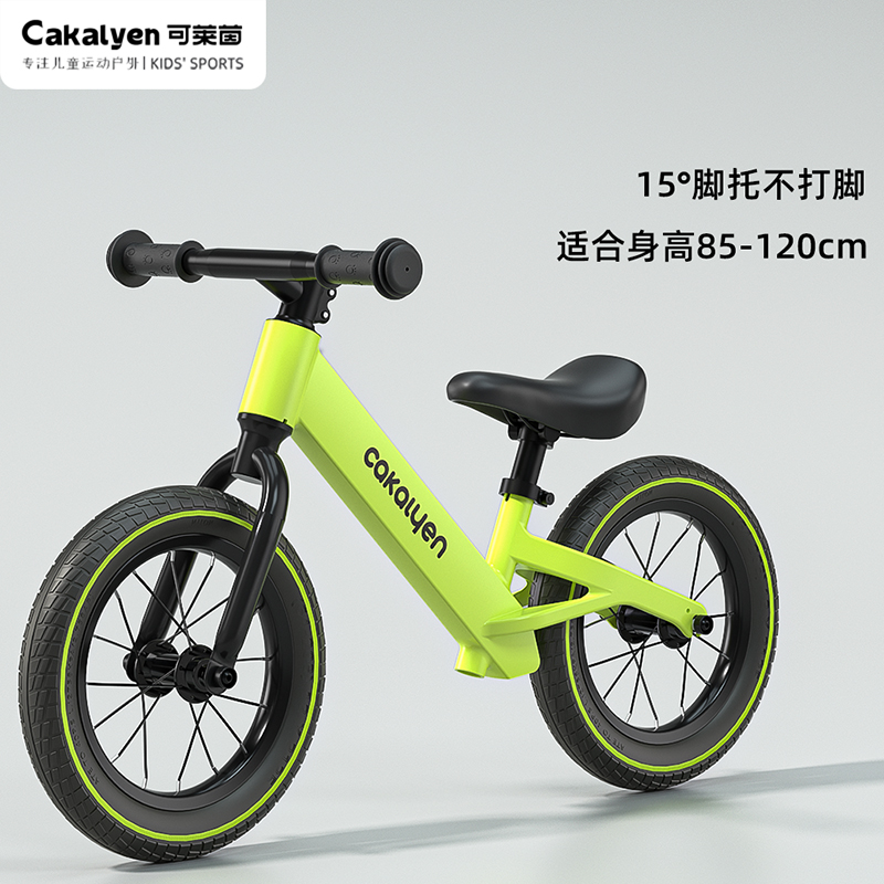 镁合金Cakalyen2岁儿童平衡车