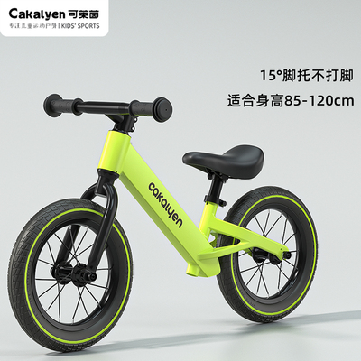 镁合金Cakalyen2岁儿童平衡车
