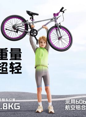 可莱茵铝合金男女儿童紫色山地车