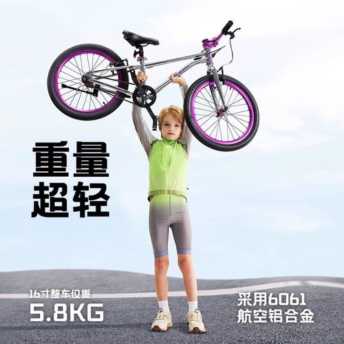 可莱茵铝合金男女儿童紫色山地车