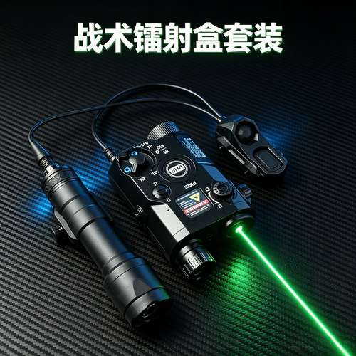 PEQ-15红绿镭射指示器AXON双控