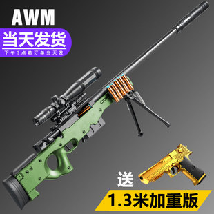 超大号awm抛壳儿童玩具枪巴雷特男孩软弹枪仿真98k狙击抢模型吃鸡