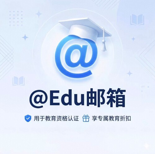 教育edu邮箱学生专享优惠edu.kg后缀非中美国家过Notion Edu plus
