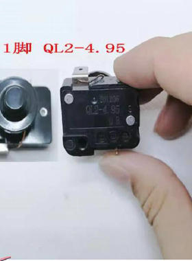 冰箱展示柜压缩机配件QL2-4.95重锤 一插脚 启动器热保护器