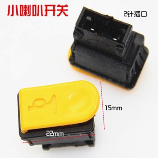电动车开关按钮大灯转向变光图片
