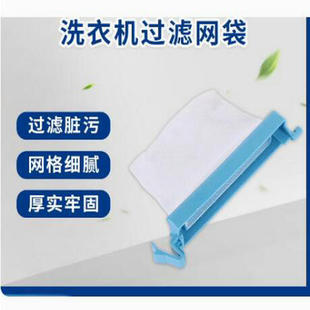 950MP85 TP80 S8配件 S955 适配洗衣机过滤网TP85