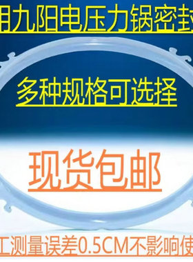 适用于九阳电压力锅Y-50C85 Y-50C81 Y-50C88密封圈5L升皮圈硅胶