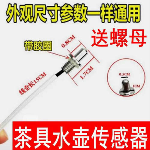 100K温度传感器养生壶电热水壶咖啡壶感温探头温控器热敏电阻阻值