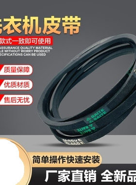 通用全自动洗衣机皮带0-412E/0-445/0-450/474/460/470E/O形皮带