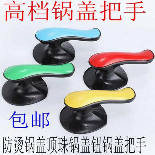 不锈钢锅盖把手顶帽配件顶珠盖子头帽可立防烫提手手柄通用款