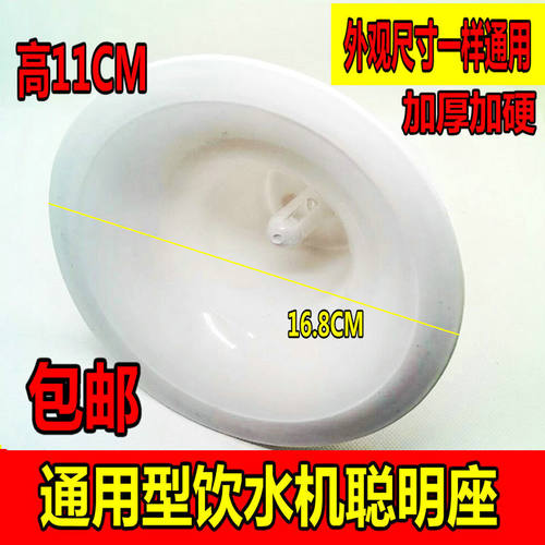 饮水机聪明座饮水机配件顶盖聪明盖净水机配件盖子直经16.8CM盖子