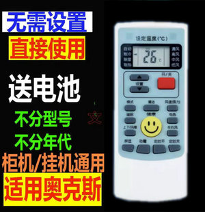 H888 适用于奥克斯空调遥控器 H009 H008 H002 YKR