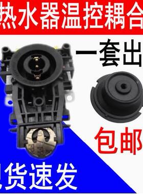 适用龙力电水壶耦合器通用电热水壶底座温控器 家用电烧水壶配件