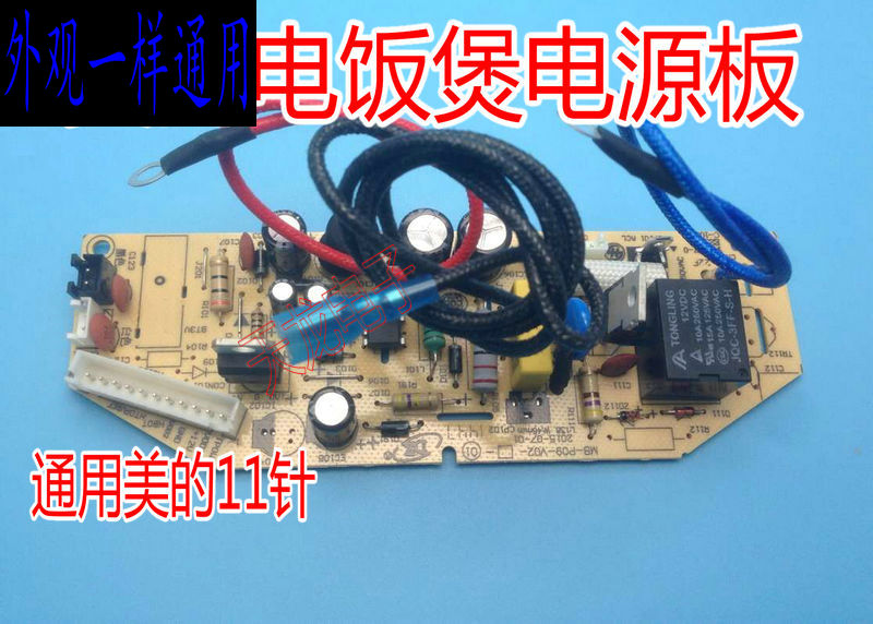 适用电饭煲电源板FD402FS406FD4018智能主板电脑板电路线路板