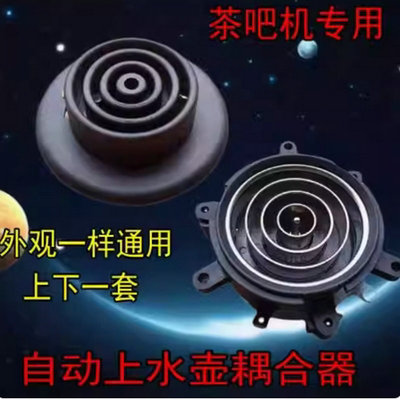 配大全电热水壶底座底盘芯双温控耦合器通用九阳茶吧机配件