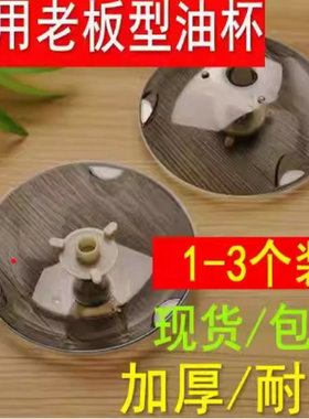 通用老板油烟机油杯CXW-200-8316/8312/8323/8329/83268010接油盒