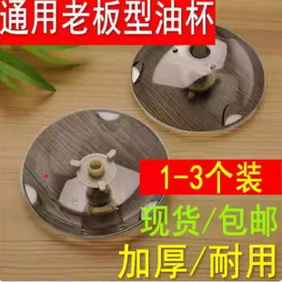 通用老板油烟机油杯CXW-200-8316/8312/8323/8329/83268010接油盒