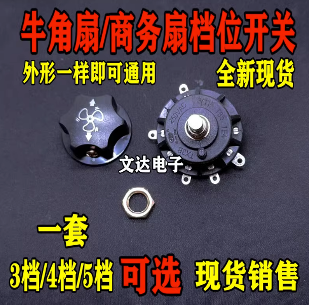 电风扇工业扇落地扇牛角扇通用